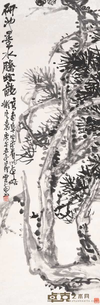 赵云壑 1930年作 苍松图 立轴 108×39cm